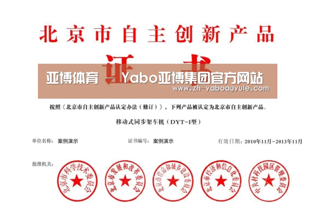 荣誉证书三(图1)