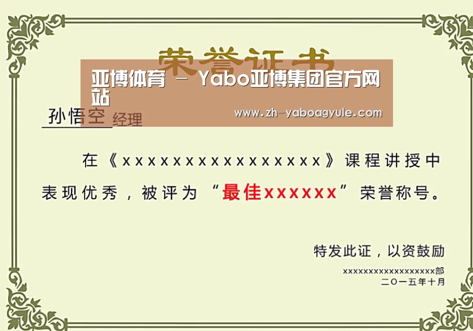 荣誉证书一