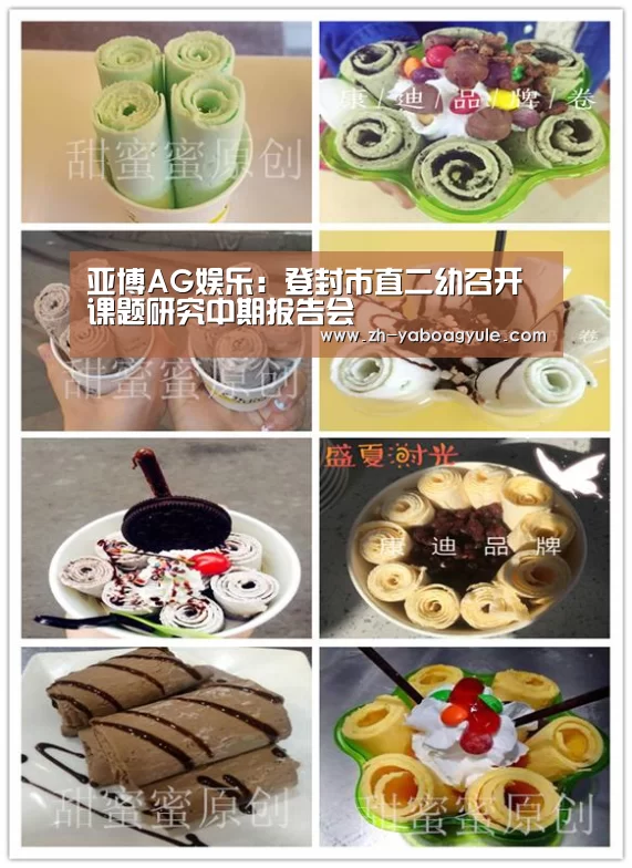 亚博AG娱乐:登封市直二幼召开课题研究中期报告会(图1) 亚博AG娱乐