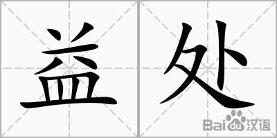 ‘亚博AG娱乐’爱与希望掠过寒冬金沙小学参与21期明远教育沙龙(图2) 亚博AG娱乐
