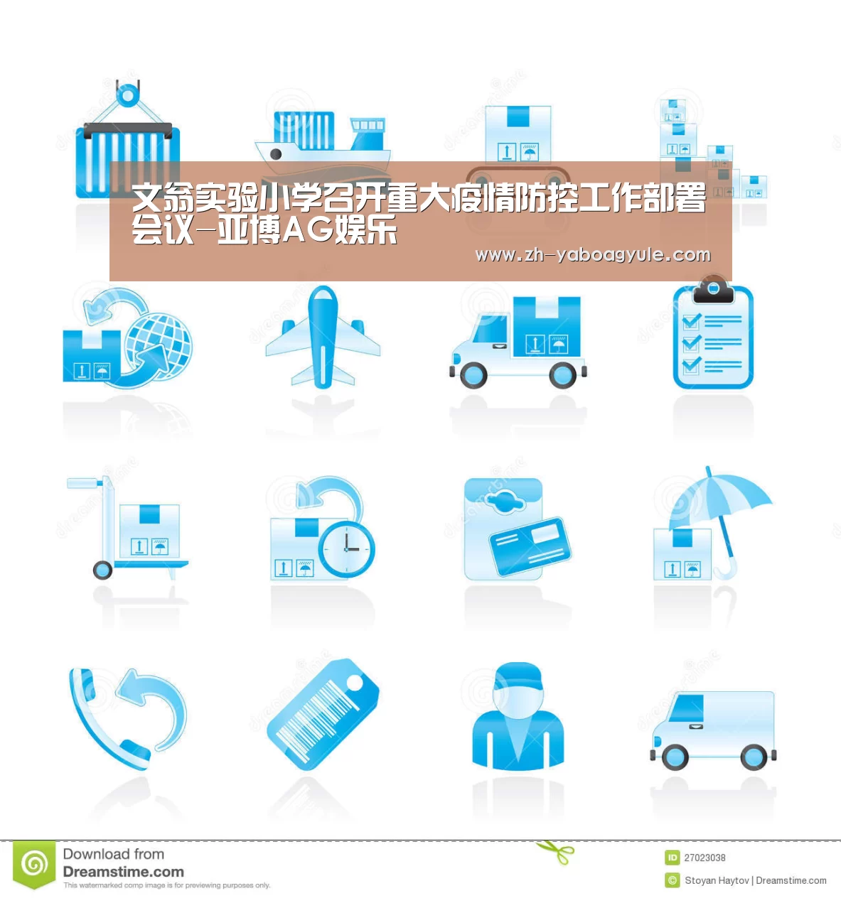 文翁实验小学召开重大疫情防控工作部署会议-亚博AG娱乐(图1) 亚博AG娱乐