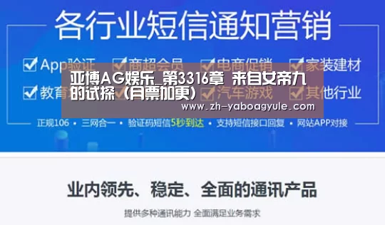 亚博AG娱乐_第3316章 来自女帝九的试探(月票加更)(图1) 亚博AG娱乐